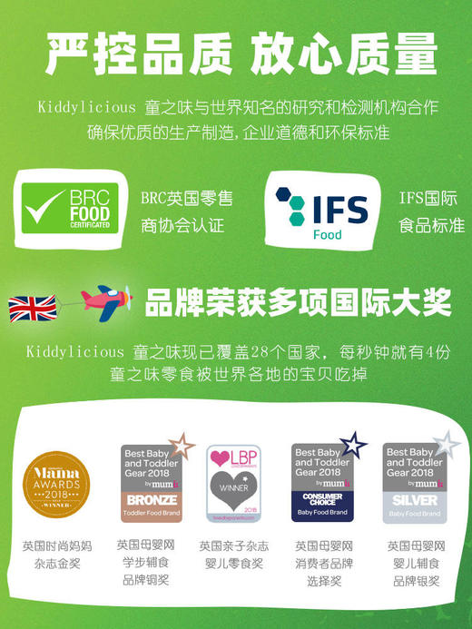 童之味kiddylicious欧洲原装进口宝宝水果软条婴儿零辅食48g 商品图3