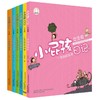 小屁孩日记:1-6年级梦想多(女生版) 商品缩略图0