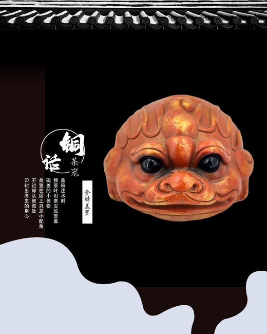 青狮盖置/茶宠 纯铜 铜话A级 招财茶台摆件茶具 铜艺 精美 摆件 茶道 茶摆 商品图1