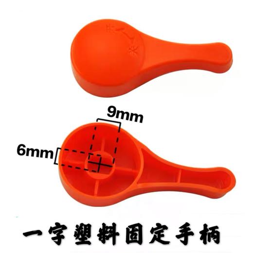 一字塑料固定手柄 商品图0
