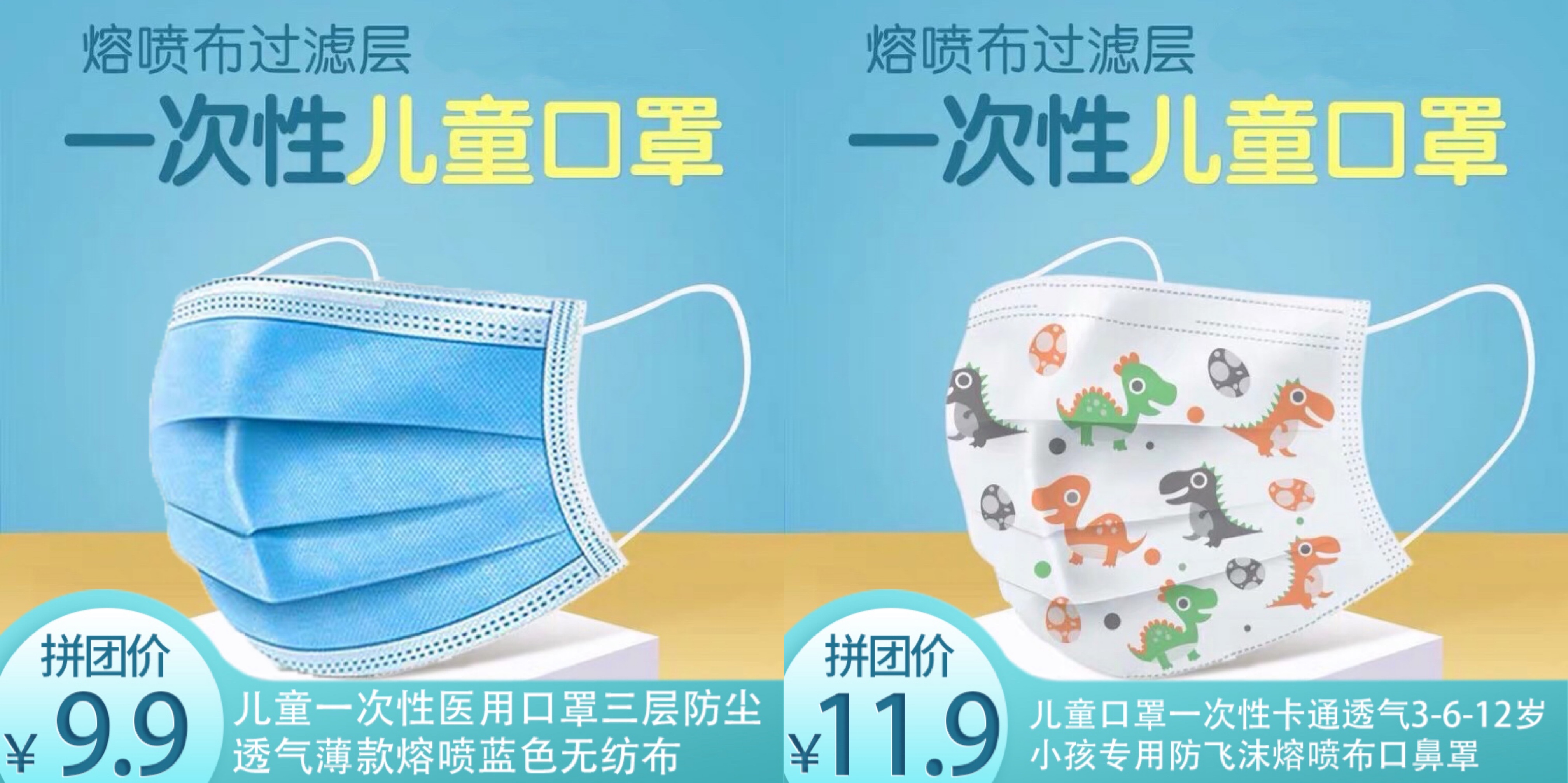 儿童口罩三层防尘透气薄款熔喷深蓝色款及恐龙款50个