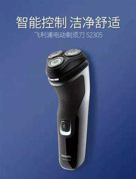 7F  PHILIPS飞利浦剃须刀S2305