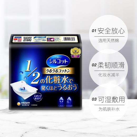 【半山超市】B座9F丨 Little siinboo小城堡孕婴 日本尤妮佳化妆棉（40枚） 商品图2