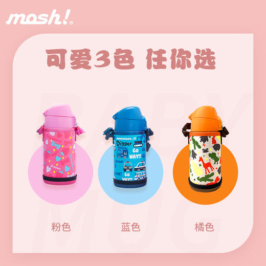 日本mosh! 可爱便携卡通带杯套防摔儿童保温保冷杯450ml 商品图4