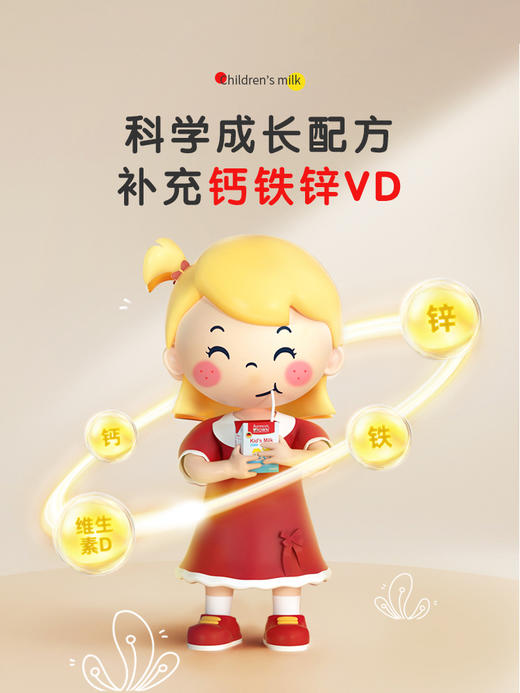 澳牧进口儿童成长牛奶200ml*15盒 0蔗糖补钙进口学生营养纯早餐【果汁乳品】 商品图2