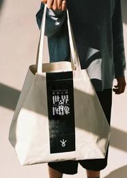 世界图像：徐冰《蜻蜓之眼》帆布包#此商品参加第十一届北京惠民文化消费季