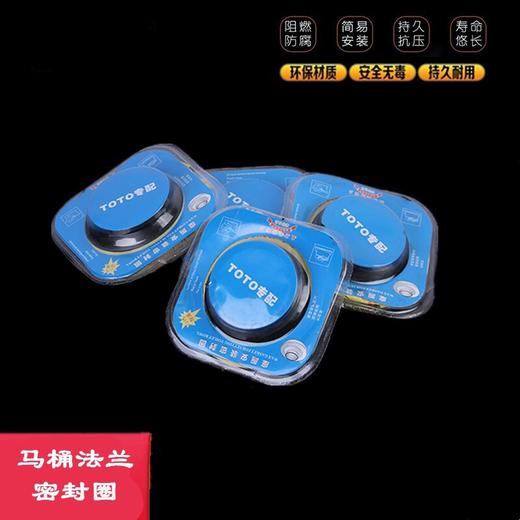 GB：3001 TOTO法兰 商品图2