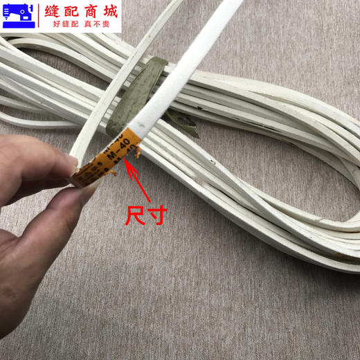 缝纫机电动工业用平车皮带工业电动缝纫机配件零件 通用传动皮带 商品图3
