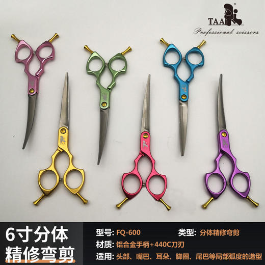 TAA它它FQ600彩色铝合金小弯剪【6寸】 商品图0