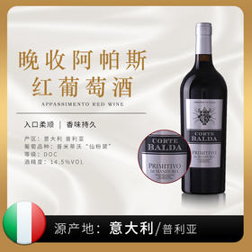 【意大利】庭院系列-银标普⽶红葡萄酒750ml |红葡萄酒