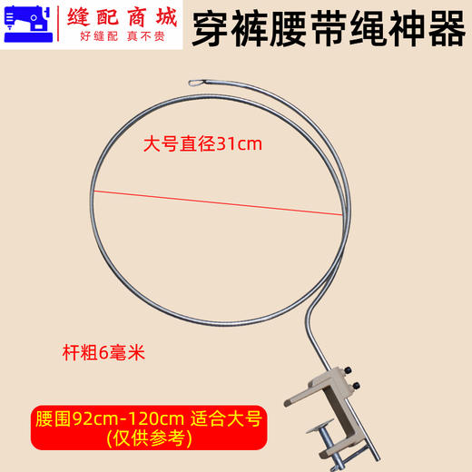 穿裤腰绳神器家用快速裤子松紧带工具缝纫机配件紧带器服装厂 商品图4