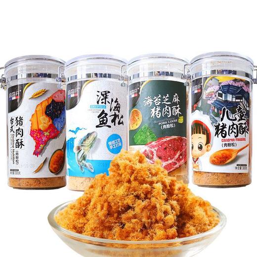 KJ  高品轩深海鱼松香酥包装300g 商品图1