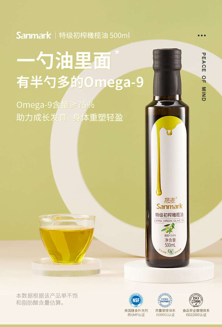 西班牙进口特级初榨橄榄油500ml补充欧米伽9