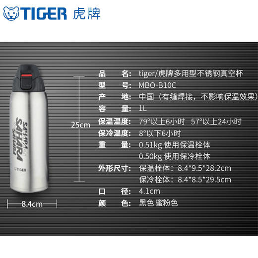 虎牌运动保温杯双盖双用大容量800ML 1000ML MBO-B系列 商品图5