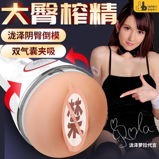 波多大臀真阴夹吸杯 直降80】优皇四代气爆杯活塞口交口爱飞机杯男用成人情趣性玩具 商品图3