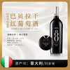 【意大利】巴贝拉干红葡萄酒 迪沙妮80周年纪念版 |意大利阿斯蒂原装原瓶进口 商品缩略图0