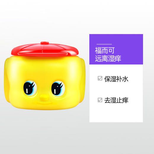 小黄鸭面霜儿50ml 商品图2