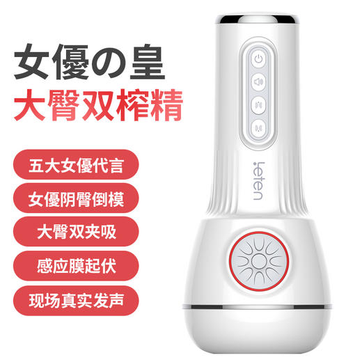 波多大臀真阴夹吸杯 直降80】优皇四代气爆杯活塞口交口爱飞机杯男用成人情趣性玩具 商品图4