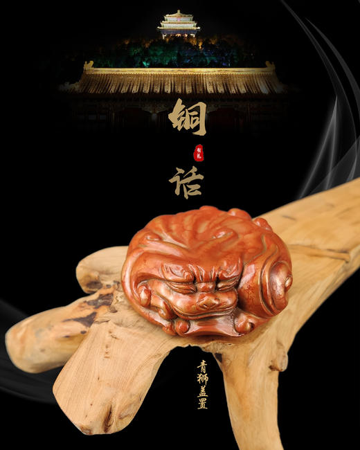 青狮盖置/茶宠 纯铜 铜话A级 招财茶台摆件茶具 铜艺 精美 摆件 茶道 茶摆 商品图0