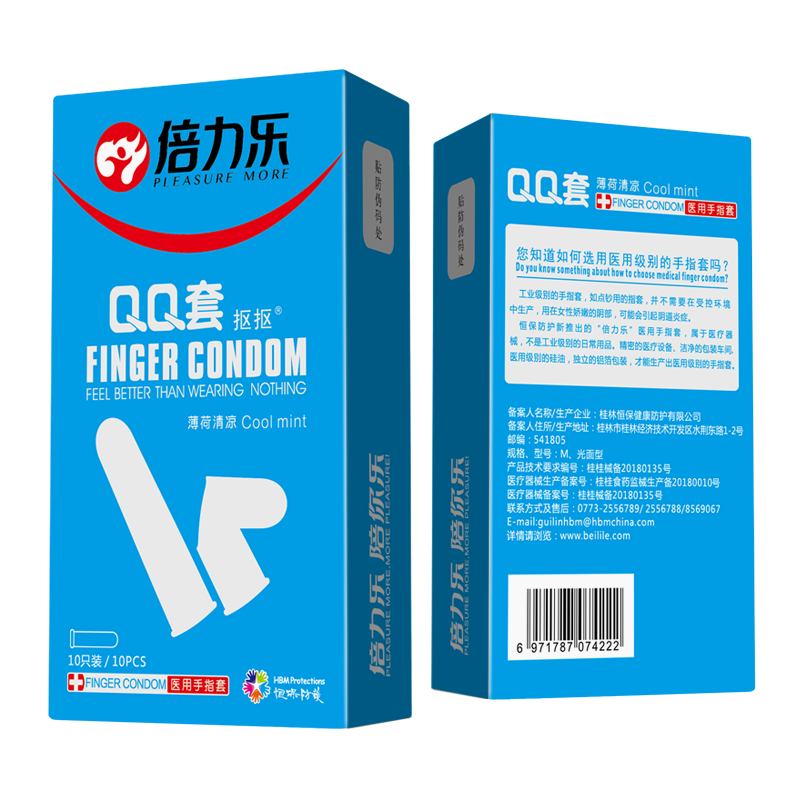 新款倍力乐QQ套倍力乐抠扣抠扣套前戏手指按摩套芦荟滋养型手指套薄荷