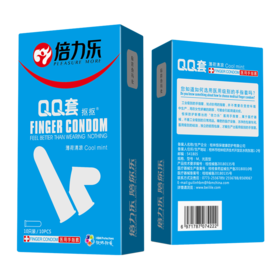 新款倍力乐QQ套倍力乐抠扣抠扣套前戏手指按摩套芦荟滋养型手指套薄荷