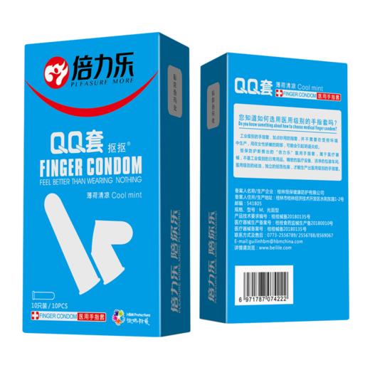 新款倍力乐QQ套倍力乐抠扣抠扣套前戏手指按摩套芦荟滋养型手指套薄荷 商品图0