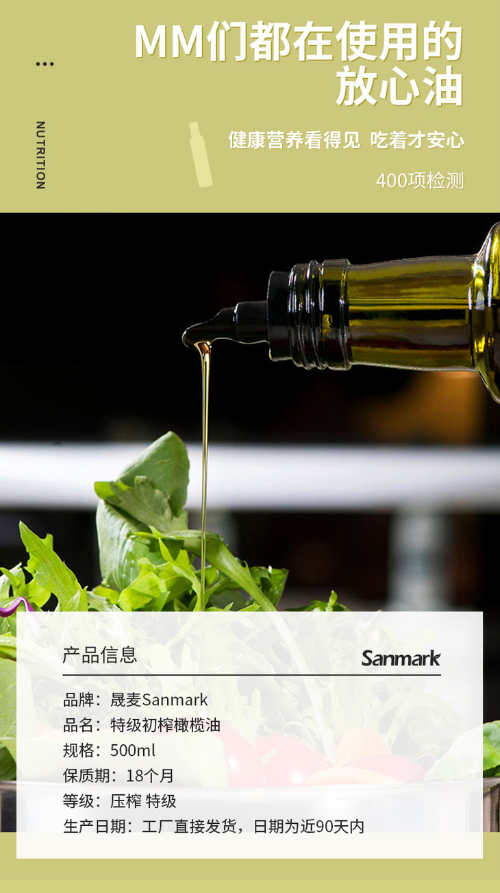 西班牙进口特级初榨橄榄油500ml补充欧米伽9