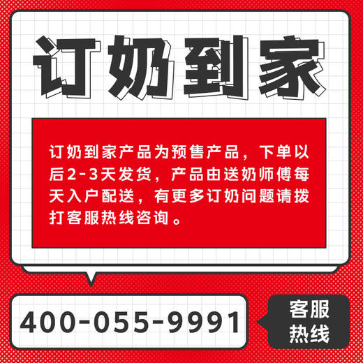 【教师订奶】锁鲜0+酸牛奶 商品图1