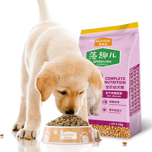 麦富迪狗粮 藻趣儿牛肉螺旋藻狗粮 金毛泰迪狗粮 藻趣儿幼犬粮2.5kg 商品图4