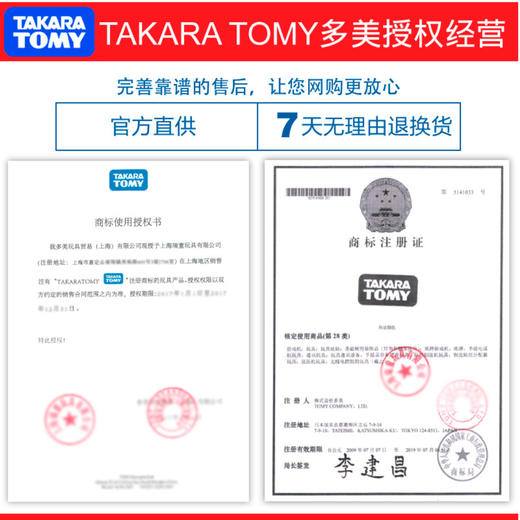 多美卡   NO.112280CN    普乐路路火车S-24 商品图2