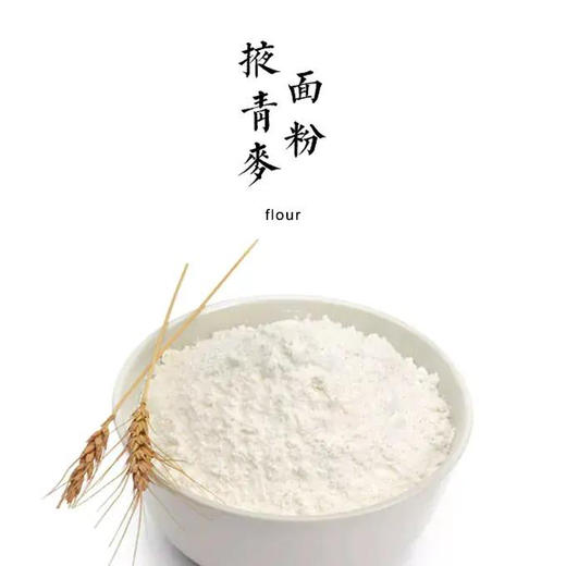 掖青麦面粉 （高筋） 10斤 商品图0