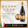 【意大利】晚修阿帕斯红葡萄酒750ml |迪沙尼系列 商品缩略图0