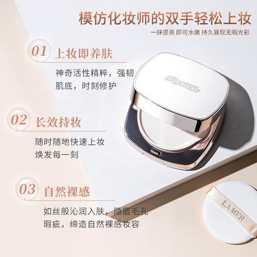 法国 LA MER海蓝之谜 鎏光焕变精华气垫 （带替换芯1个） 商品图6