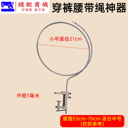 穿裤腰绳神器家用快速裤子松紧带工具缝纫机配件紧带器服装厂 商品图2