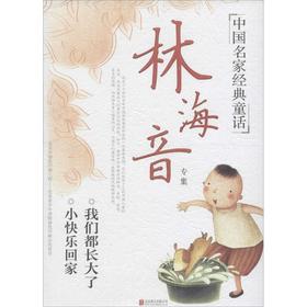 林海音专集