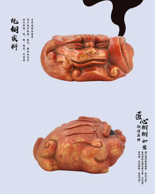 青狮盖置/茶宠 纯铜 铜话A级 招财茶台摆件茶具 铜艺 精美 摆件 茶道 茶摆 商品图2