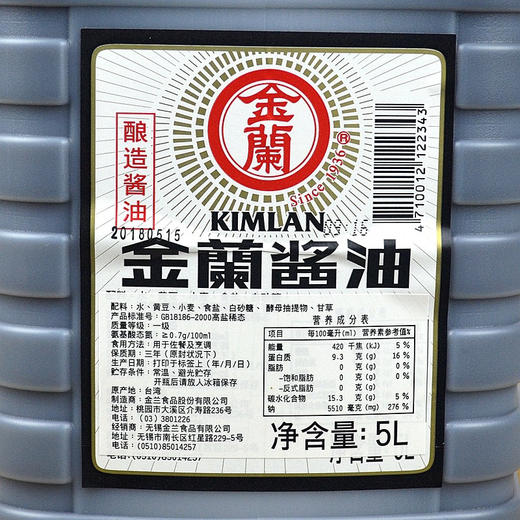 台湾原装进口无添加色素金兰酱油/金兰油膏 5L 商品图2
