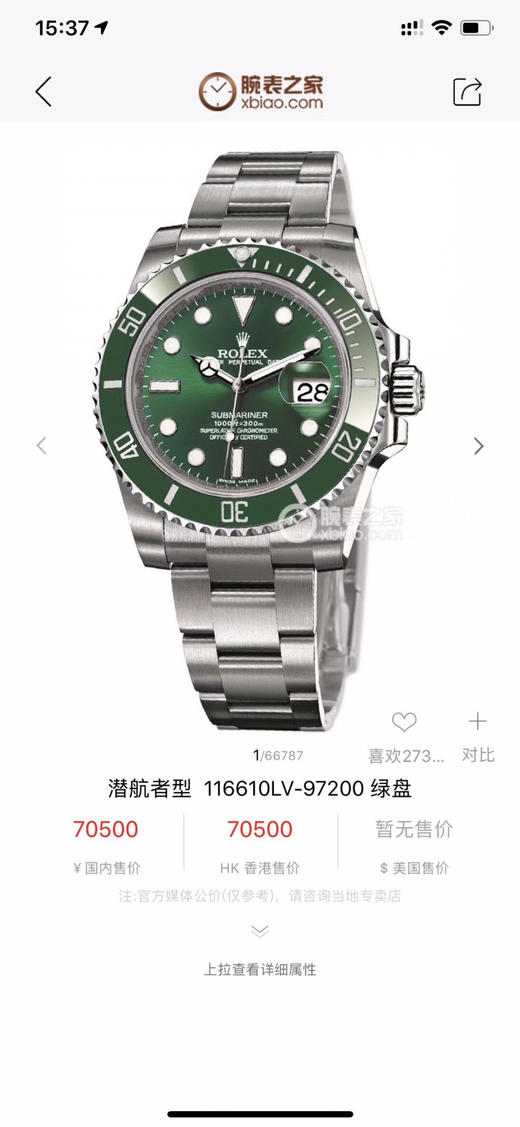 劳力绿水鬼手表 商品图0