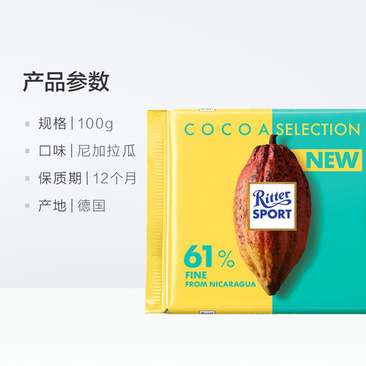 瑞特滋61%浓醇黑巧克力100g 商品图4