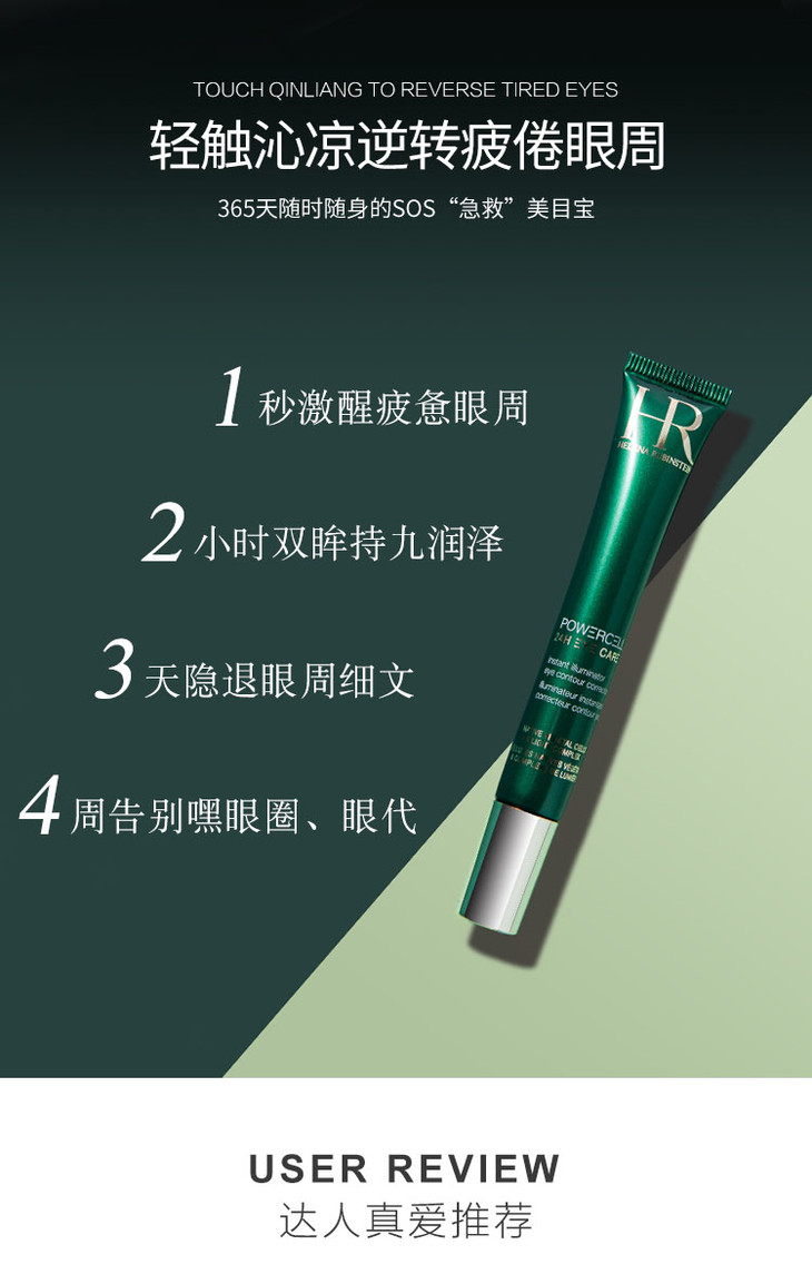 新款包装hr赫莲娜小绿瓶眼霜带金属按摩头15ml韩免