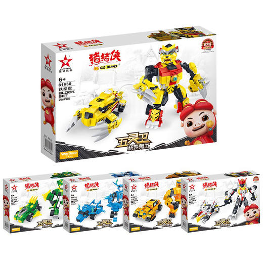 9月兑换-星钻猪猪侠积木儿童玩具超星萌宠铁拳虎玲珑拼装积木五灵王合体 商品图1