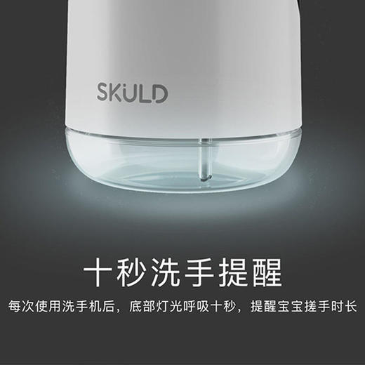 瑞典进口SKULD升级款自动洗手机 S2儿童智能泡沫肥皂盒子液器【自动感应，宝宝爱上洗手】 商品图3