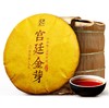 159      宫廷金芽熟茶，10年易武古树宫廷料。到手就喝，零涩感，零堆味！！！ 商品缩略图0