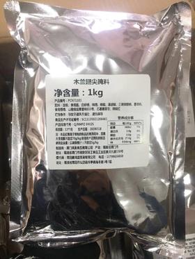 璞真 尔罗斯腌料（木兰翅尖腌料） 1kg/包 类似黑胡椒风味/烤翅腌料/腿排腌料