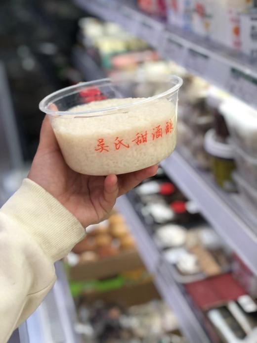 周日取货：【君君糯米酒酿】软糯甘甜，香气四溢 商品图3