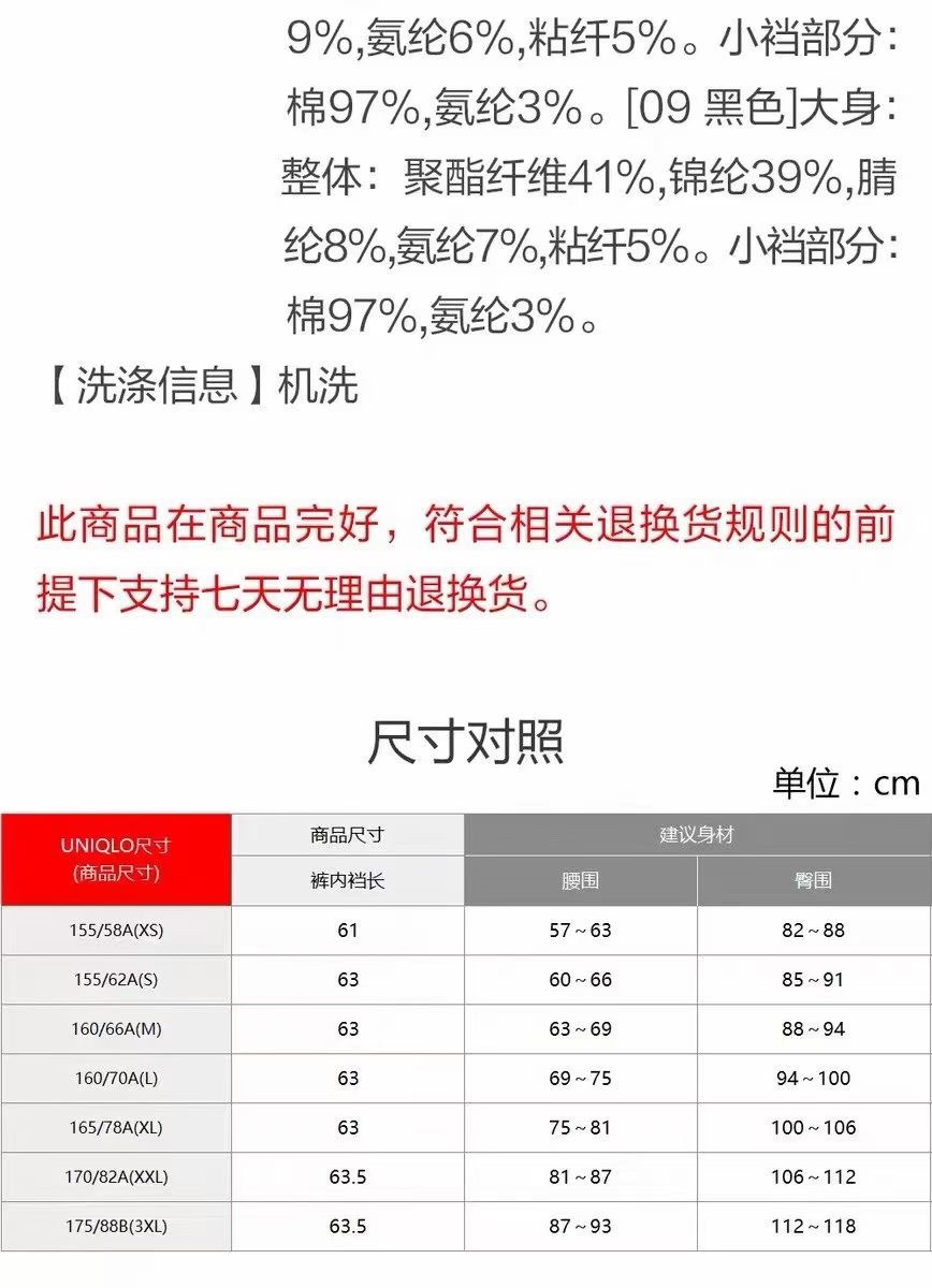 尺码差别不大的尺码也可以按平时优衣库裤子的尺码选择130斤以内2xl12