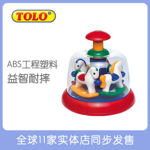 英国Tolo小马驹旋转木马 商品图0