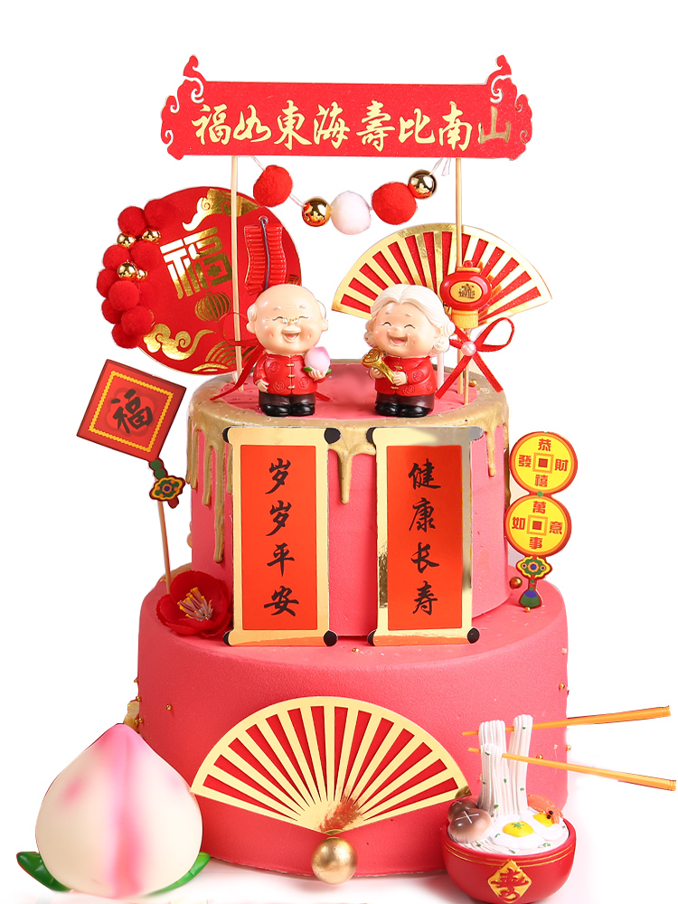 【甜久荟 祝寿蛋糕】如意长寿 无化学添加 动物脂淡奶油 低糖 好吃又健康祝福祝寿