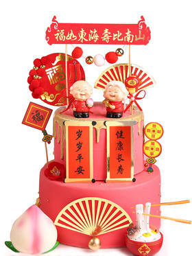 【甜久荟 祝寿蛋糕】如意长寿 无化学添加 动物脂淡奶油 低糖 好吃又健康祝福祝寿