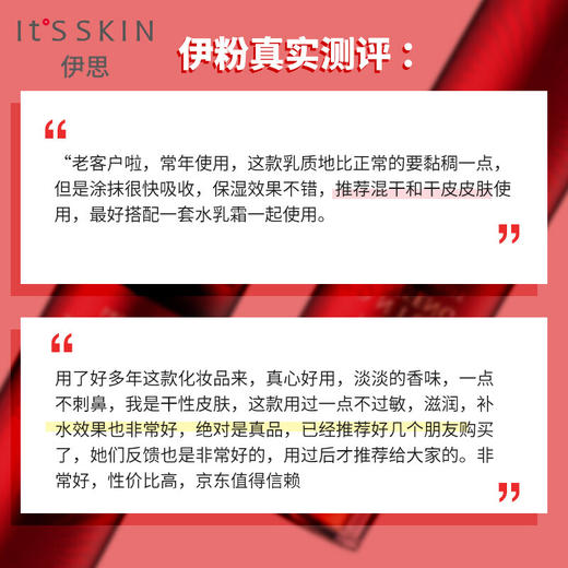 It's skin伊思红参乳140ml 商品图3